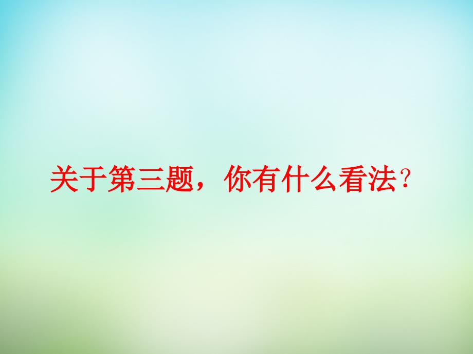 2022高中物理4.6牛顿第二运动定律的应用课件新人教版必修1_第3页