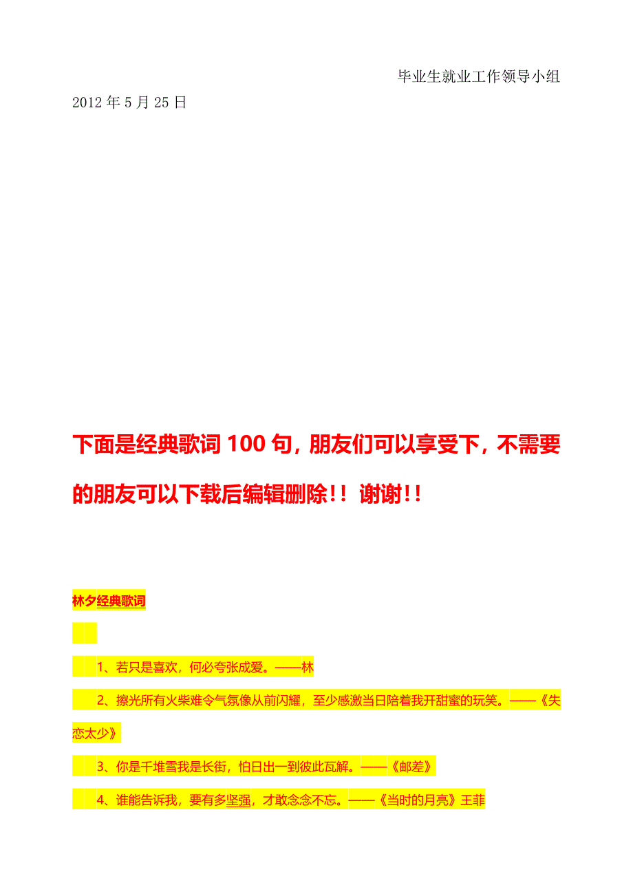 农工学院农业电气化与自动化专业简介_第3页