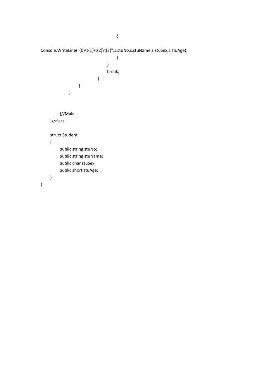 C#控制台实现模拟学生管理系统.doc_第5页