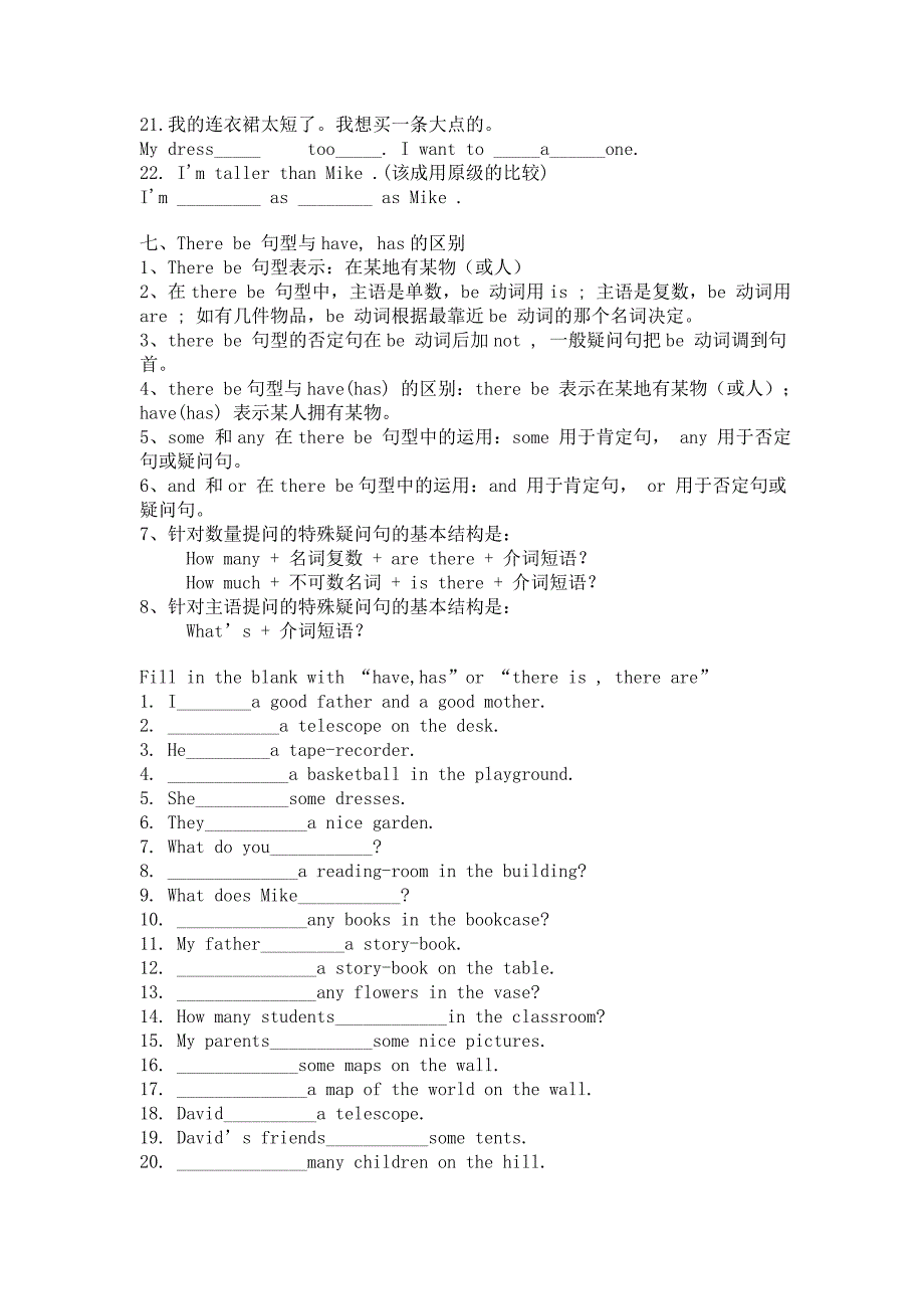 学与练小学英语复习要点(下)_第3页