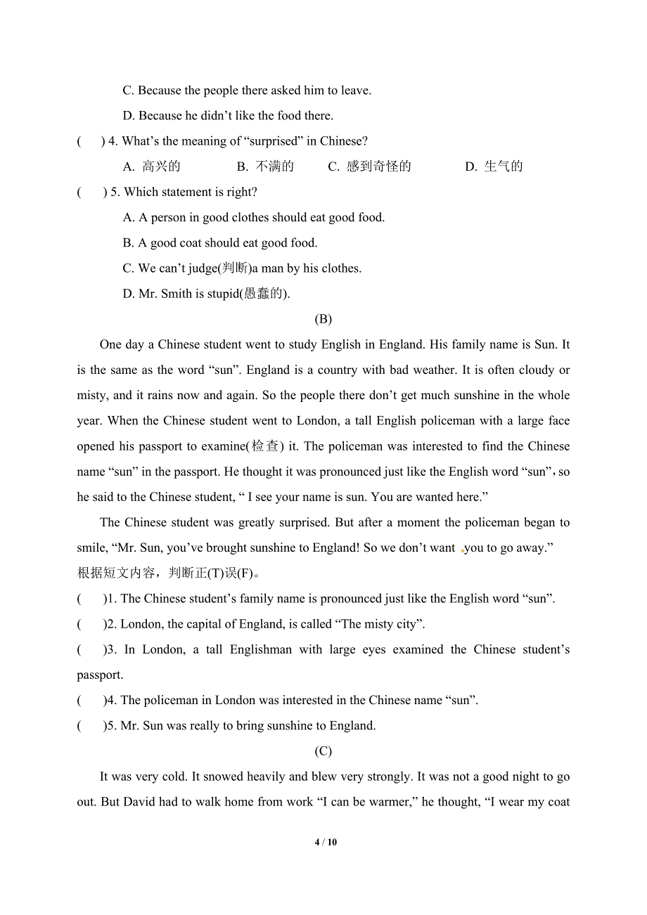 七年级下册英语期末模拟测试卷(含答案)_第4页