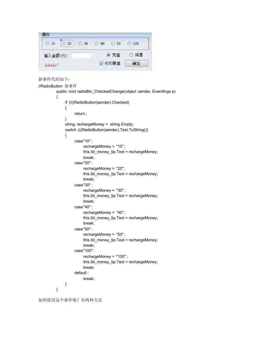 winform小技巧_第3页