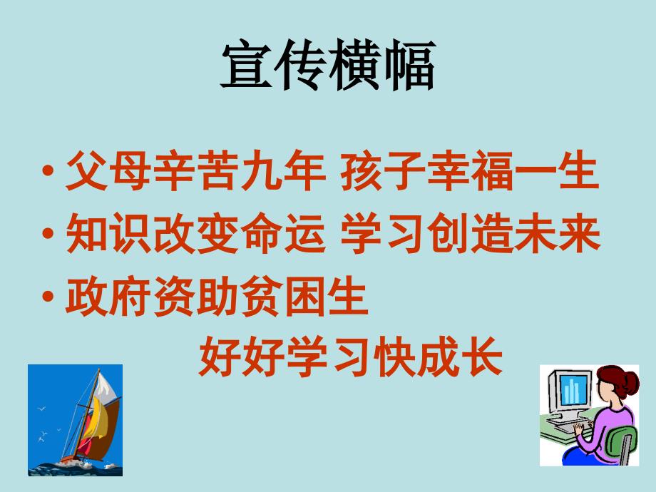 初中美术七年级传递我们的心声课件 (2)_第2页