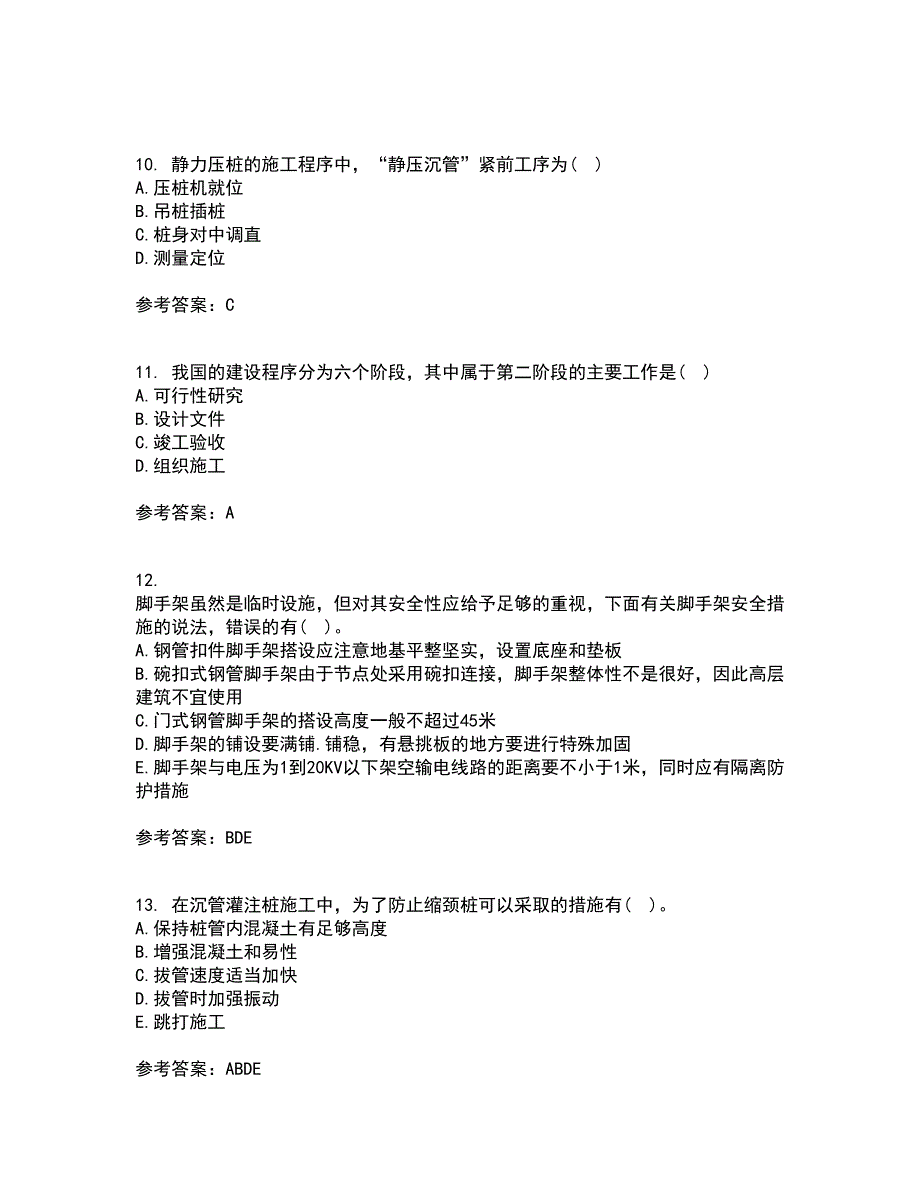 北京航空航天大学21秋《建筑施工技术》平时作业2-001答案参考13_第3页