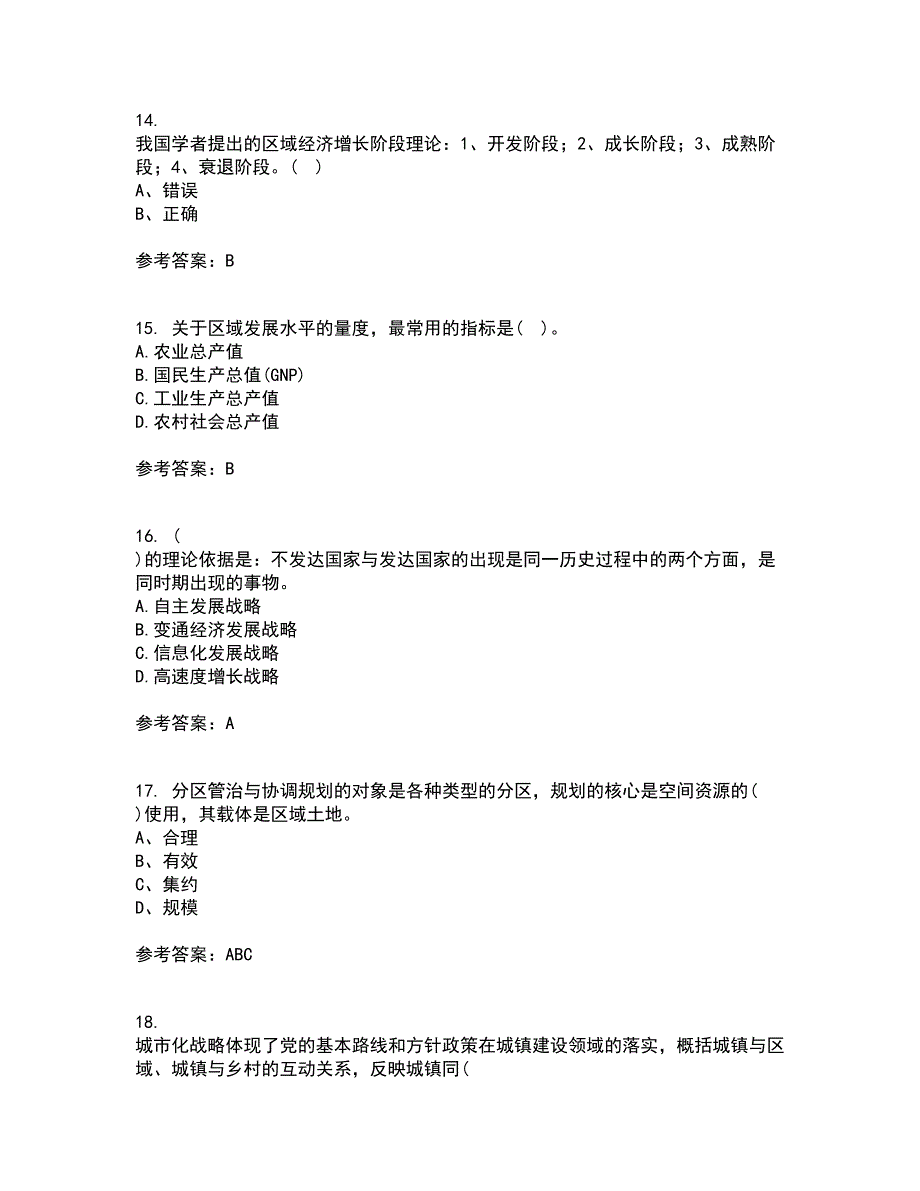 福建师范大学21春《城镇体系规划》在线作业二满分答案56_第4页