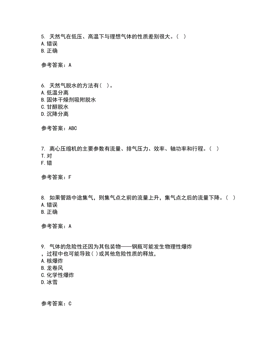 中国石油大学华东21秋《输气管道设计与管理》平时作业二参考答案58_第2页