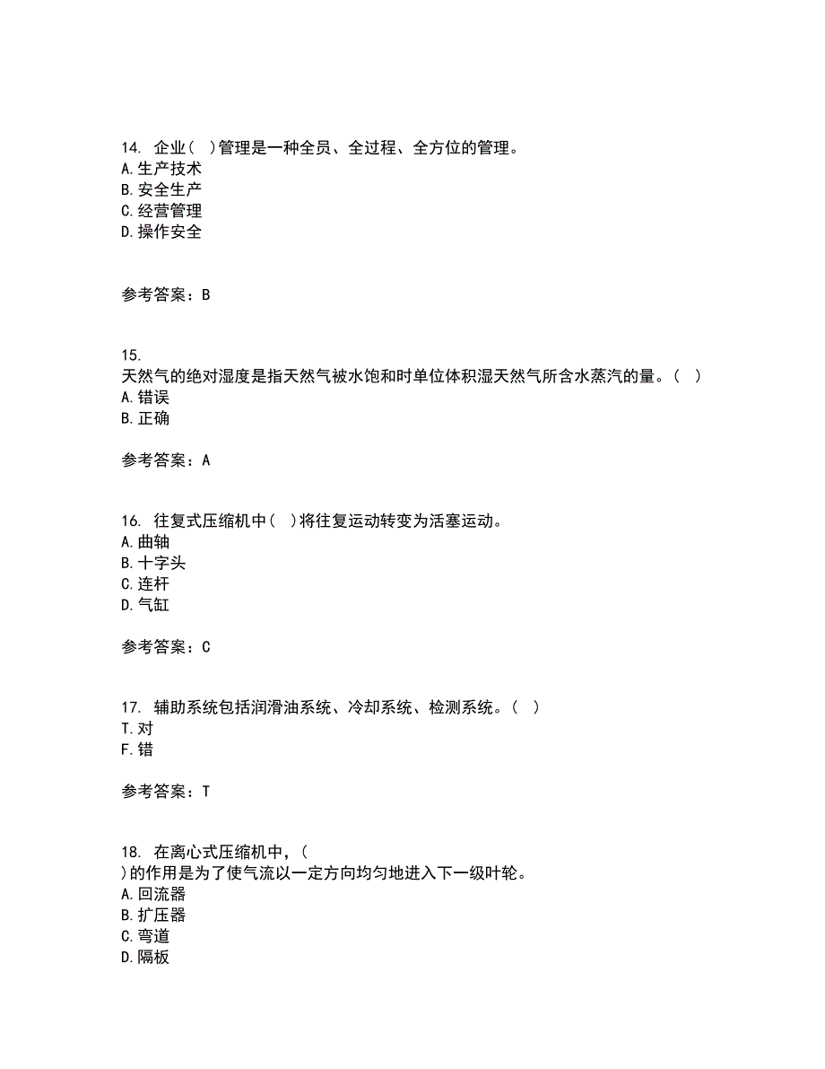 中国石油大学华东21秋《输气管道设计与管理》平时作业二参考答案58_第4页