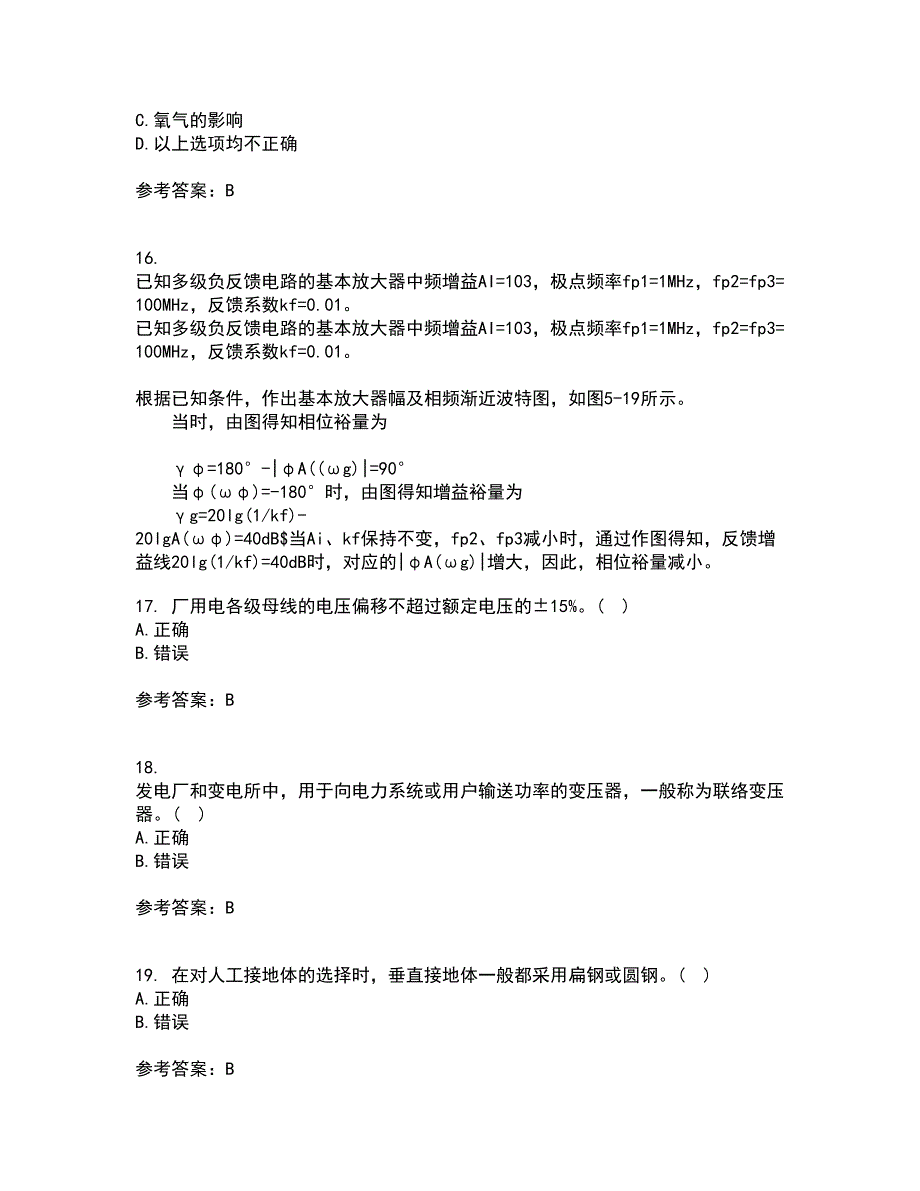 西安交通大学21秋《发电厂电气部分》在线作业三满分答案80_第4页