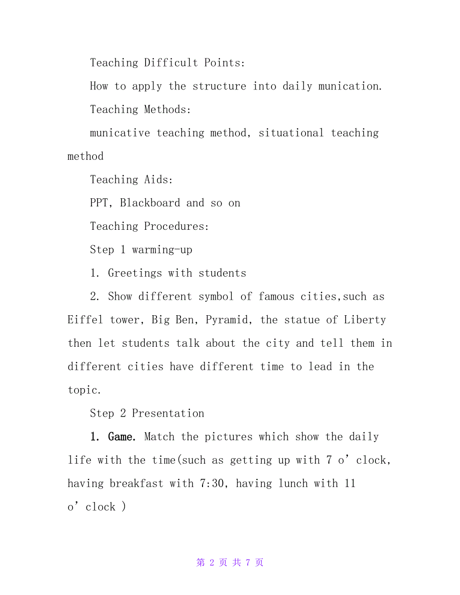 小学英语语法教学设计.doc_第2页