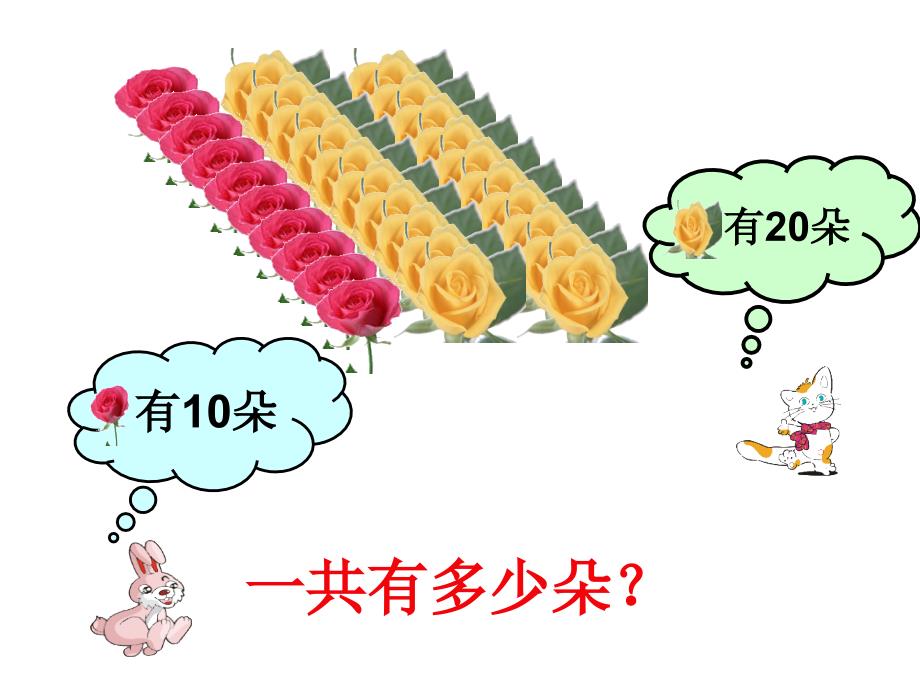 咱们一起学计算！_第2页