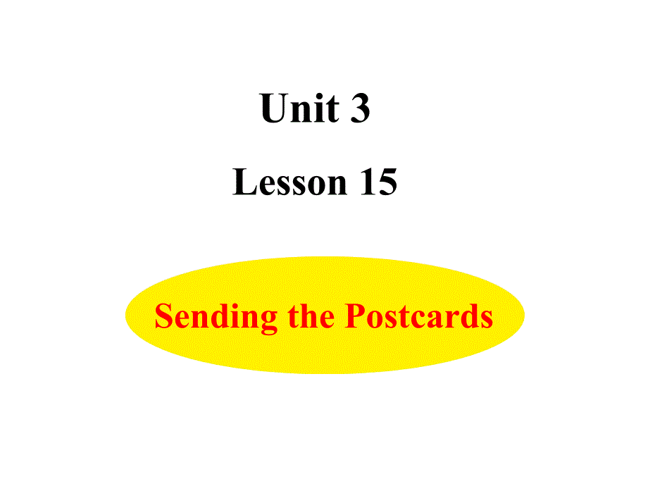 五年级下册英语课件Unit3Lesson15SendingthePostcards冀教版三起共17张PPT_第1页