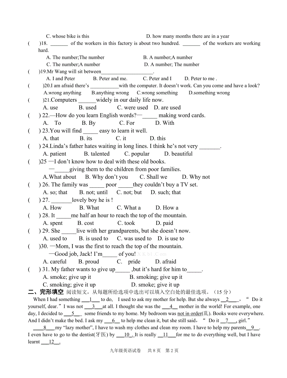 2014年九年级英语试卷(1)_第2页