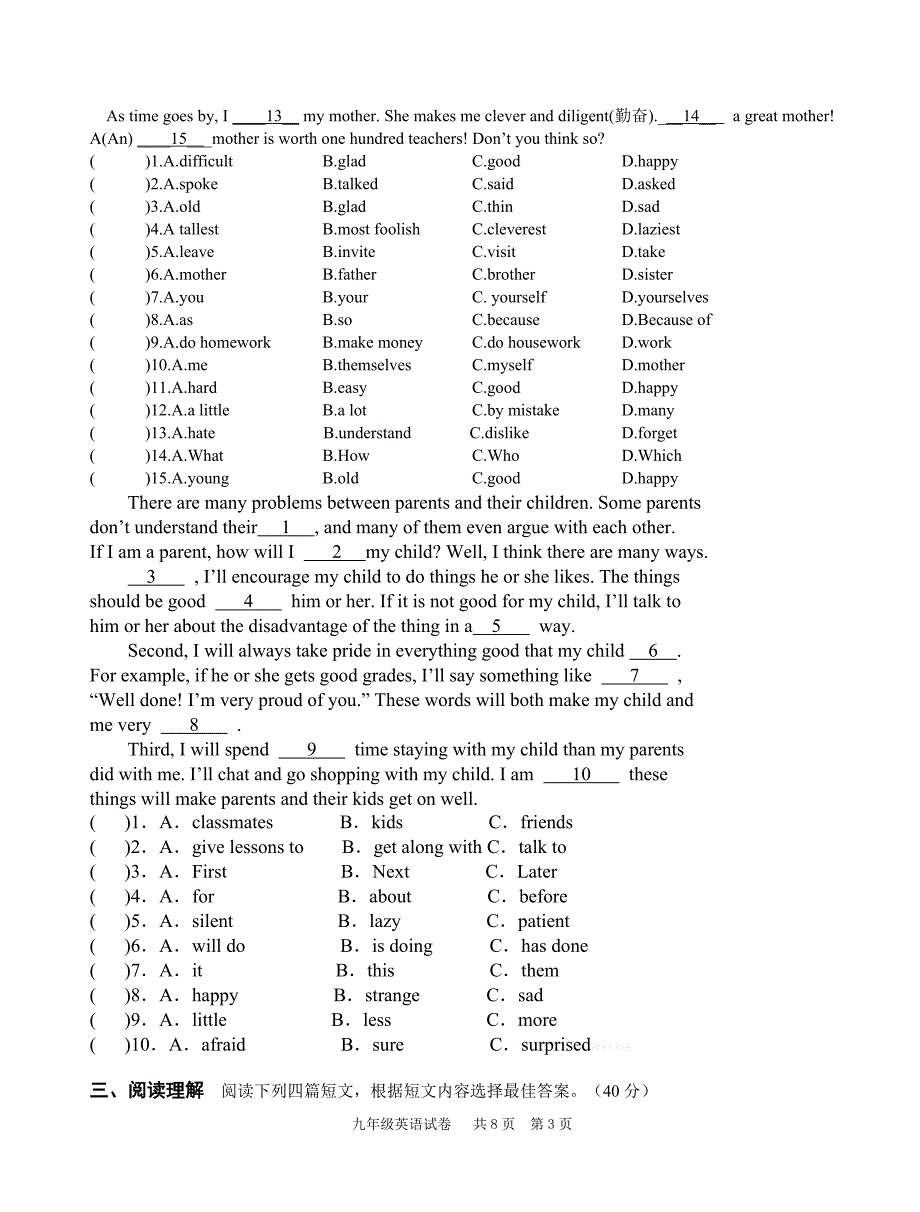 2014年九年级英语试卷(1)_第3页