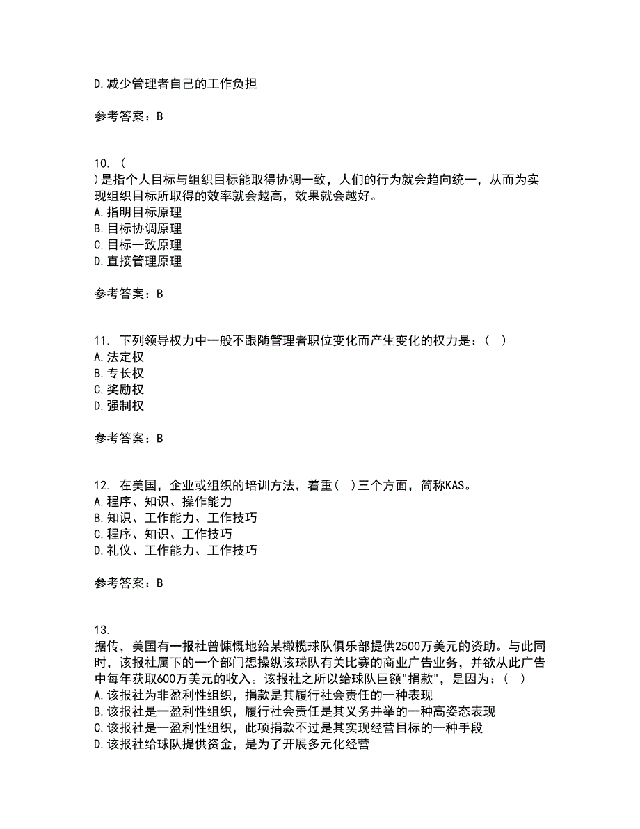 大连理工大学21春《管理学》原理在线作业三满分答案56_第3页