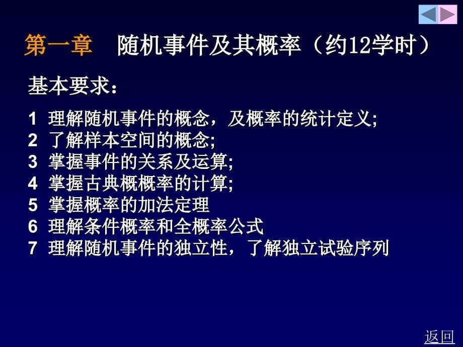 事件样本空间事件的关系及运算课件_第5页