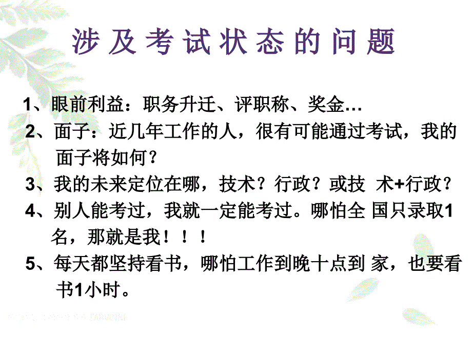 最新注册岩土工程师指点之岩土工程勘察_第2页