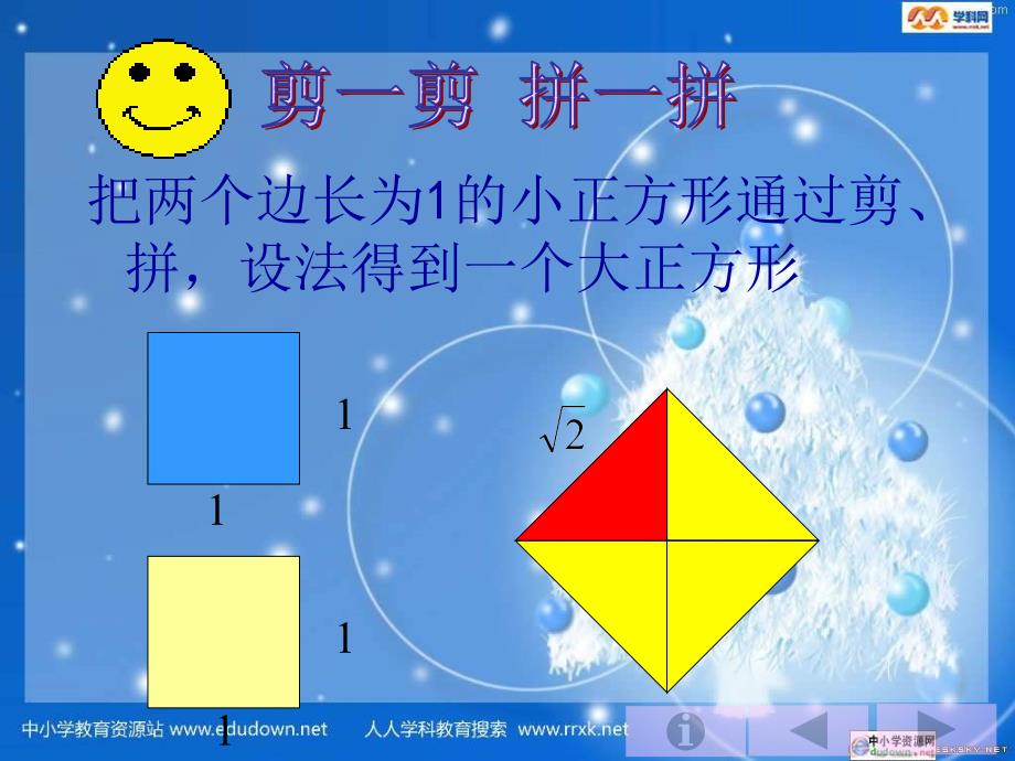 浙教版数学七上3.2实数ppt课件之二_第3页