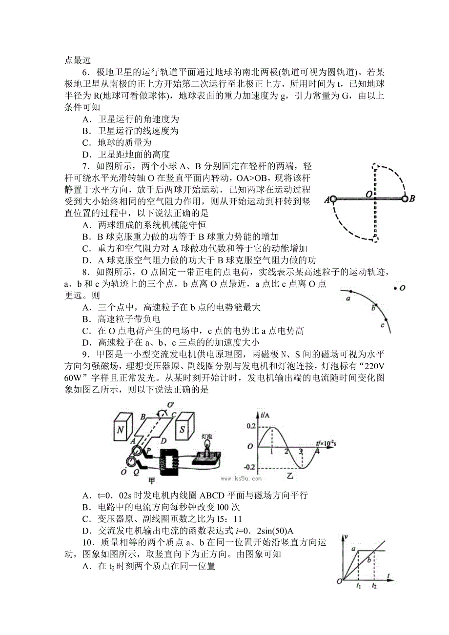 2022年高三3月模拟 单科物理 含答案_第2页