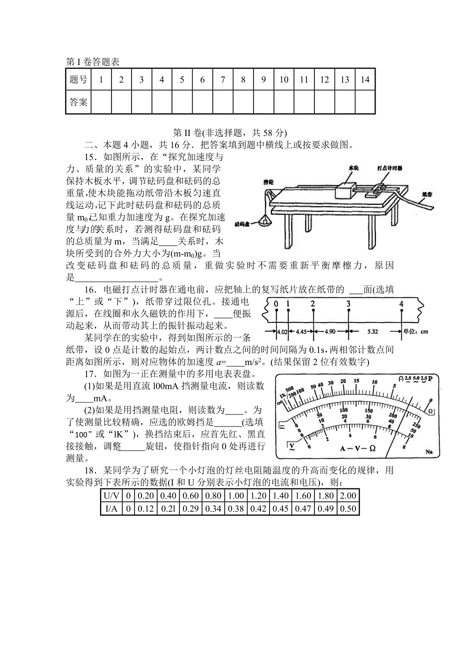 2022年高三3月模拟 单科物理 含答案_第4页