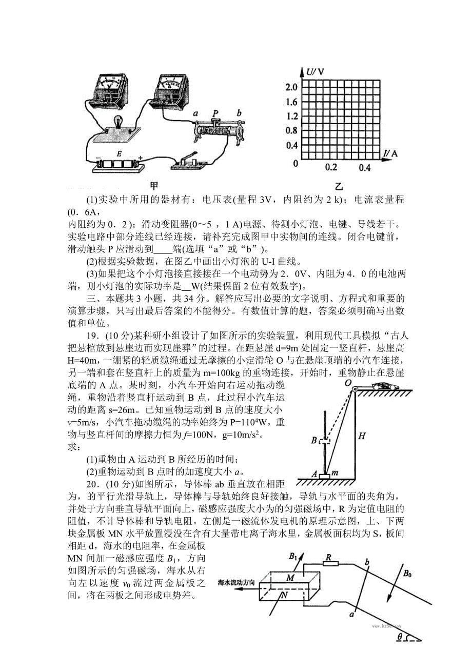 2022年高三3月模拟 单科物理 含答案_第5页