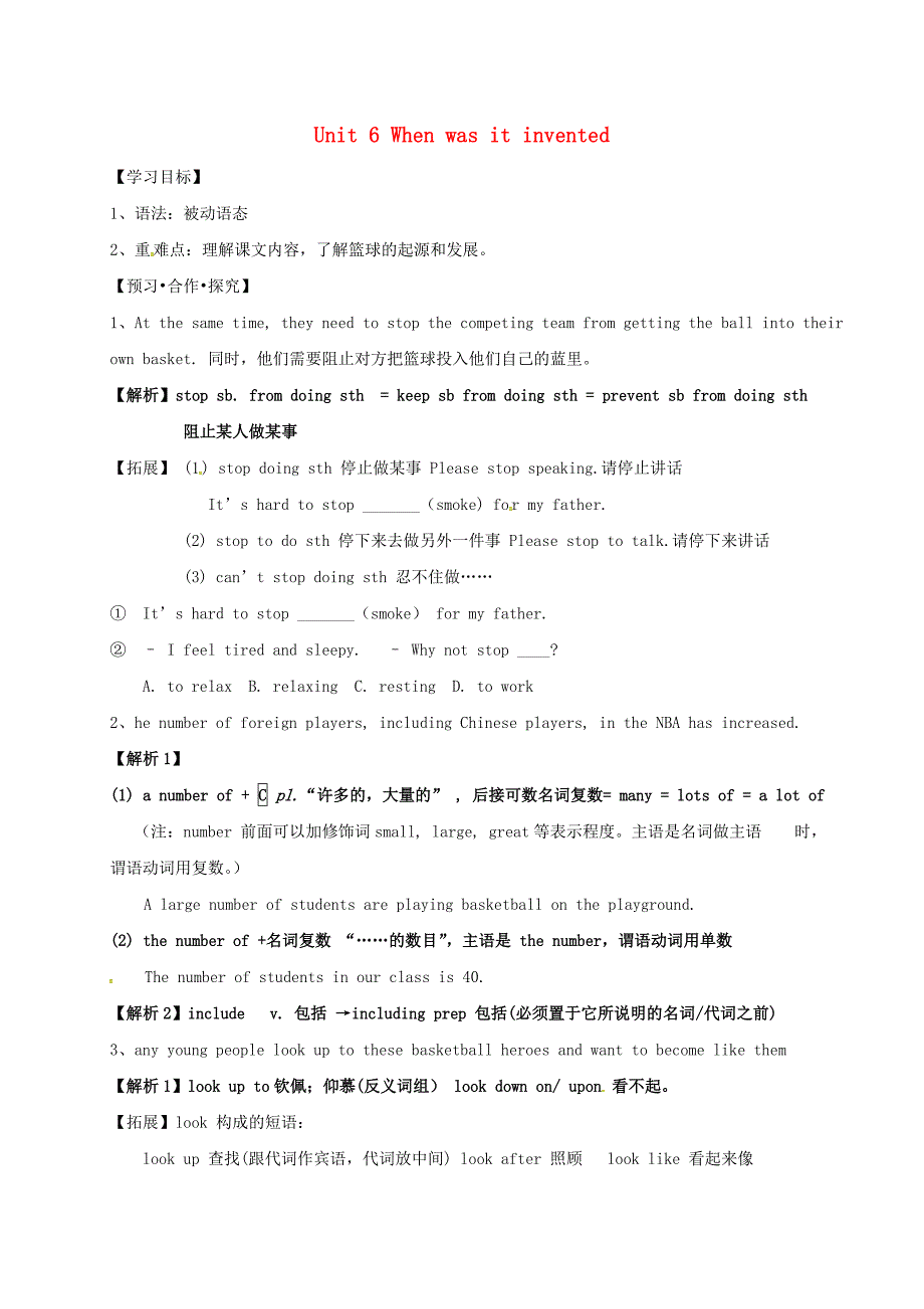 山东省临沂市兰山区义堂镇九年级英语全册Unit6WhenwasitinventedPeriod6SectionB2aSelfCheck导学案无答案新版人教新目标版_第1页