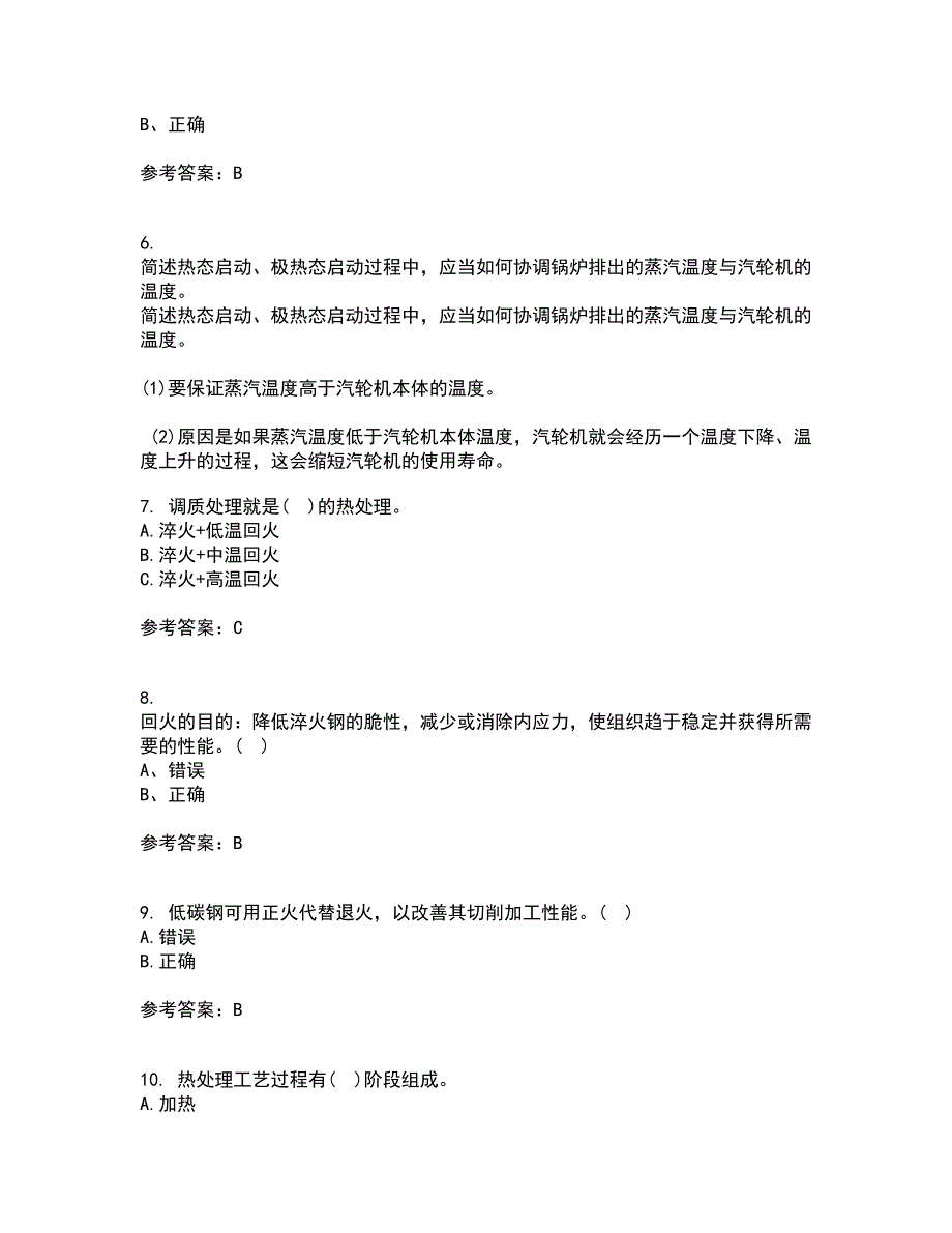 东北大学21秋《金属学与热处理基础》在线作业三满分答案64_第2页