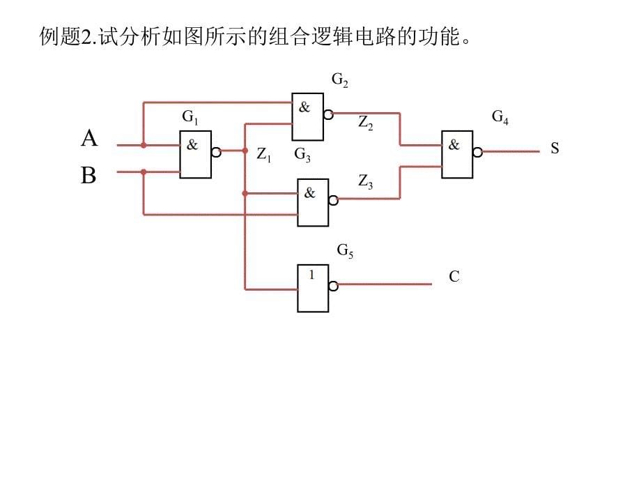 组合逻辑电路的设计-题目_第5页