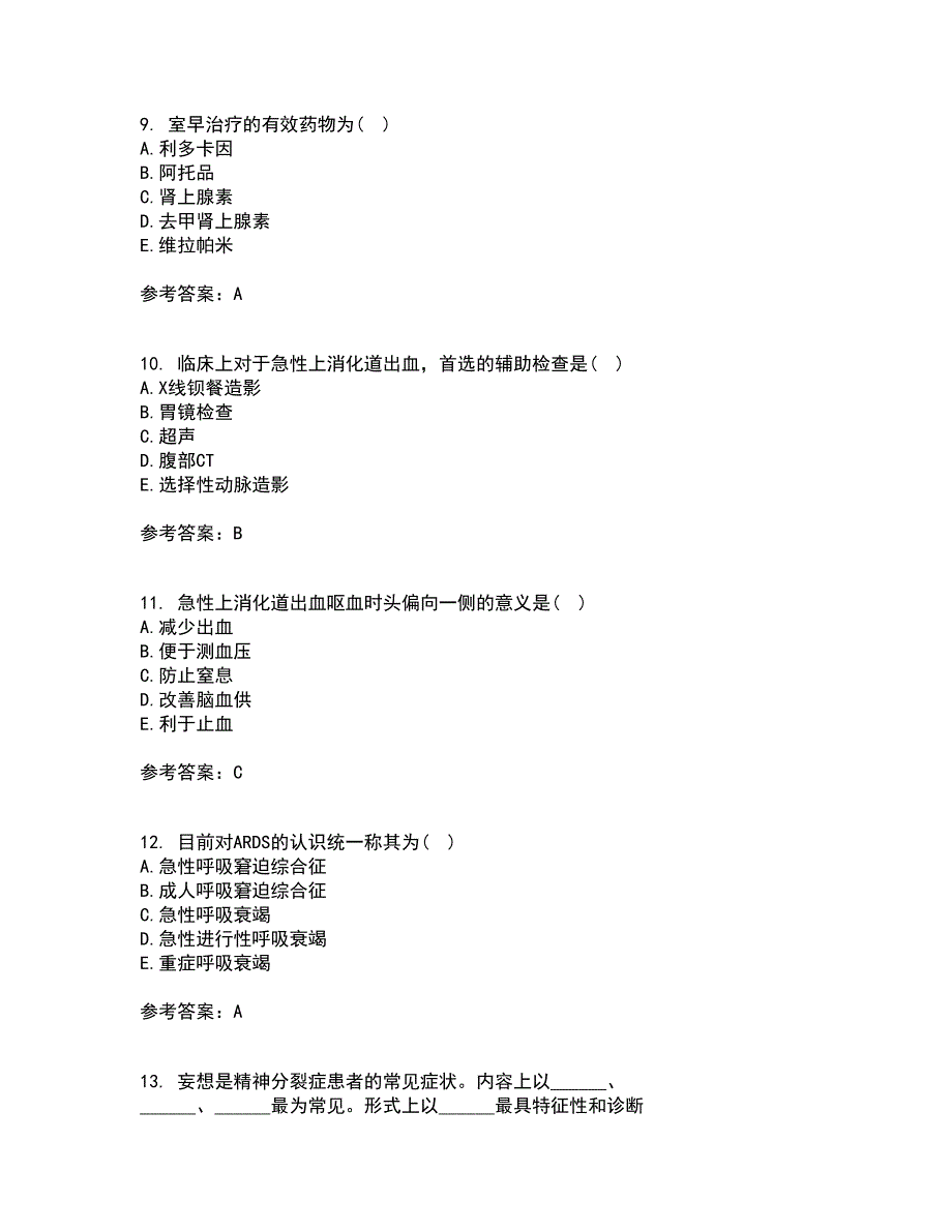 中国医科大学21秋《急危重症护理学》在线作业三答案参考81_第3页