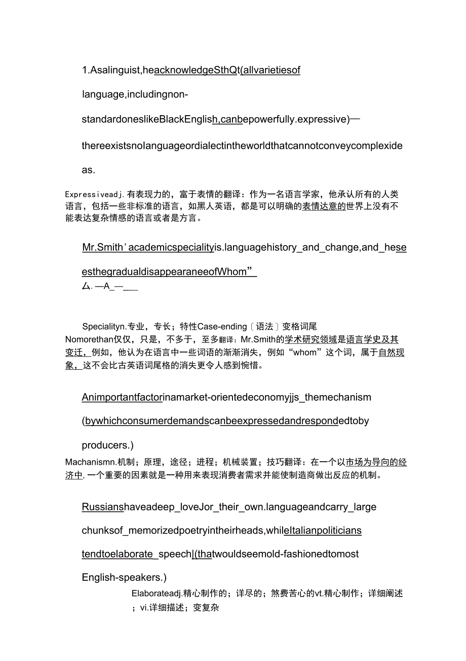 长难句及其翻译_第1页