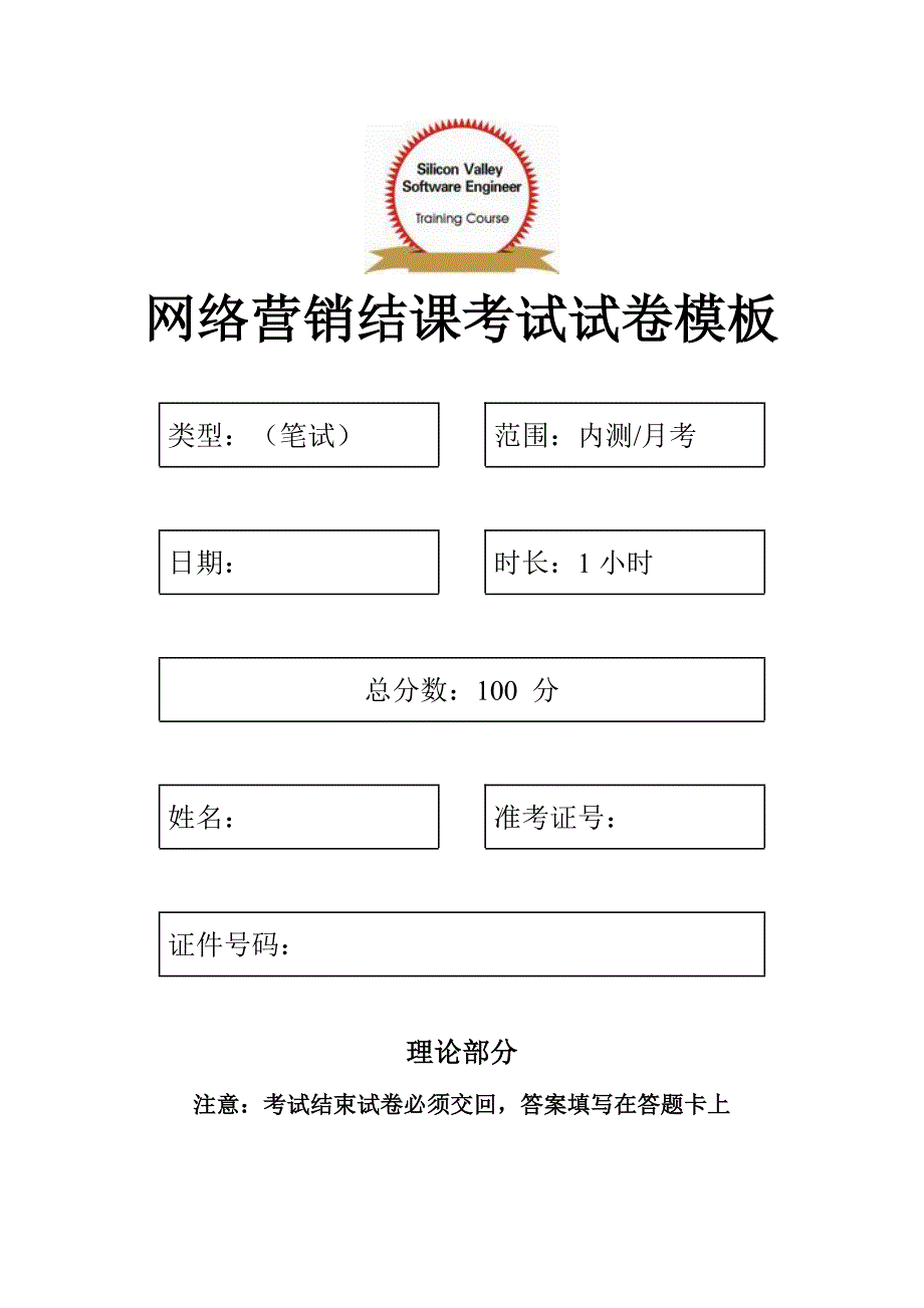 2023年电商运营试题库完整_第1页