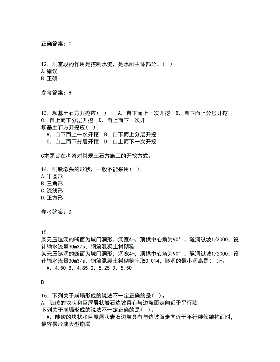 大连理工大学21秋《水工建筑物》在线作业二答案参考72_第3页