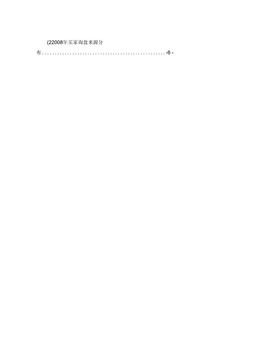 59食品添加剂行业分析报告图文._第3页