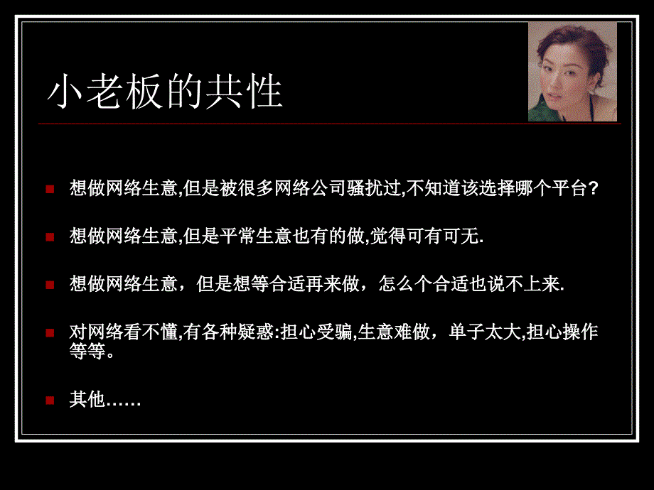 小老板你会喷2_第3页