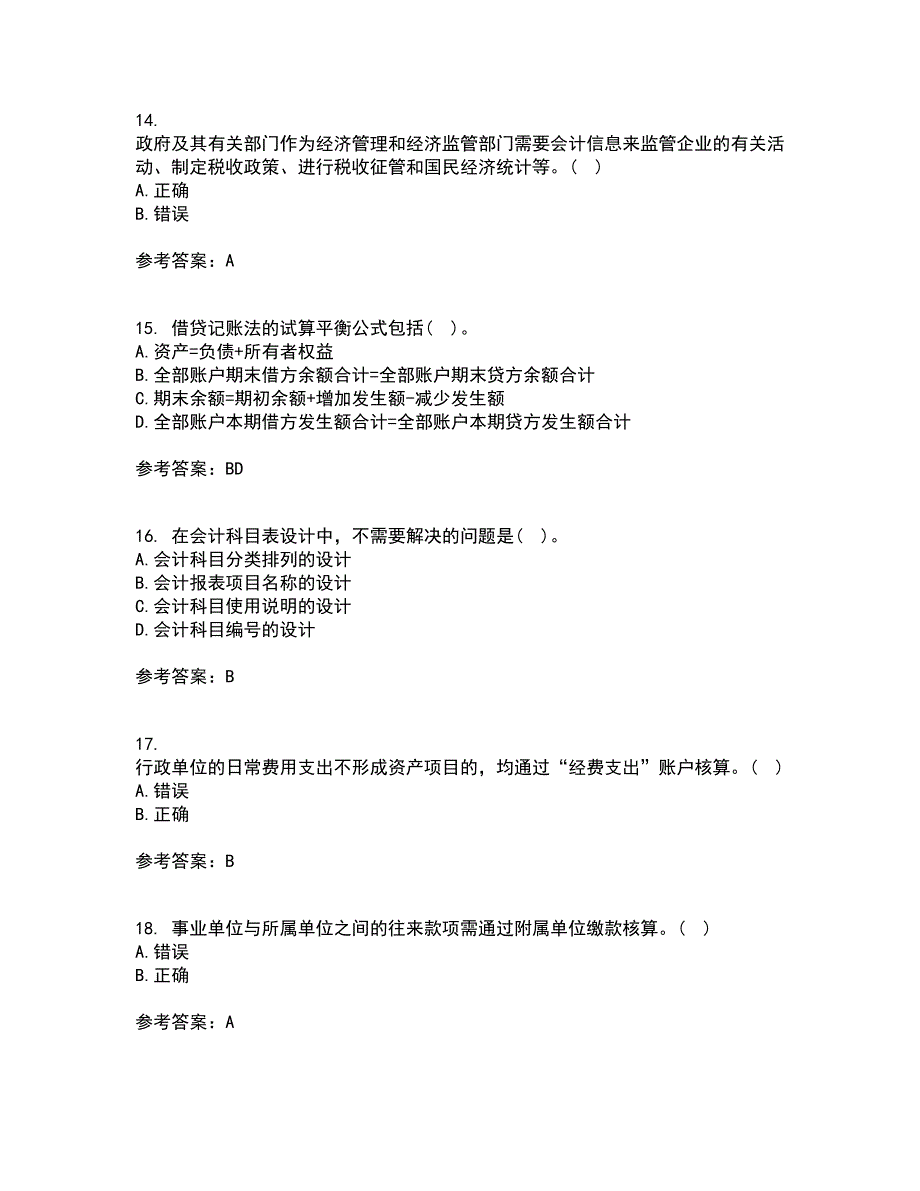 大连理工大学21春《基础会计》学在线作业一满分答案83_第4页