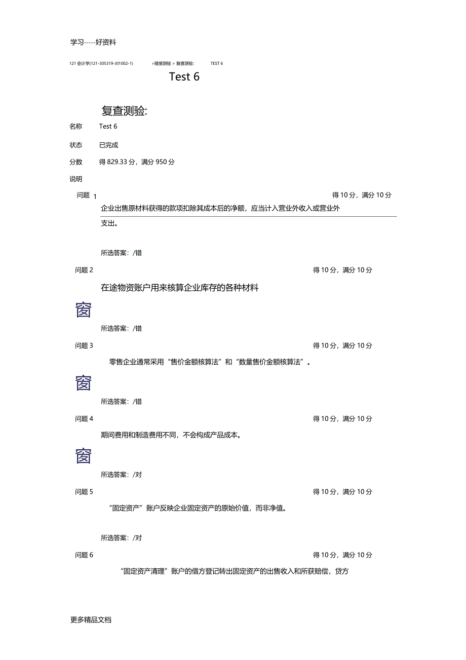 会计上机练习题1汇编_第1页