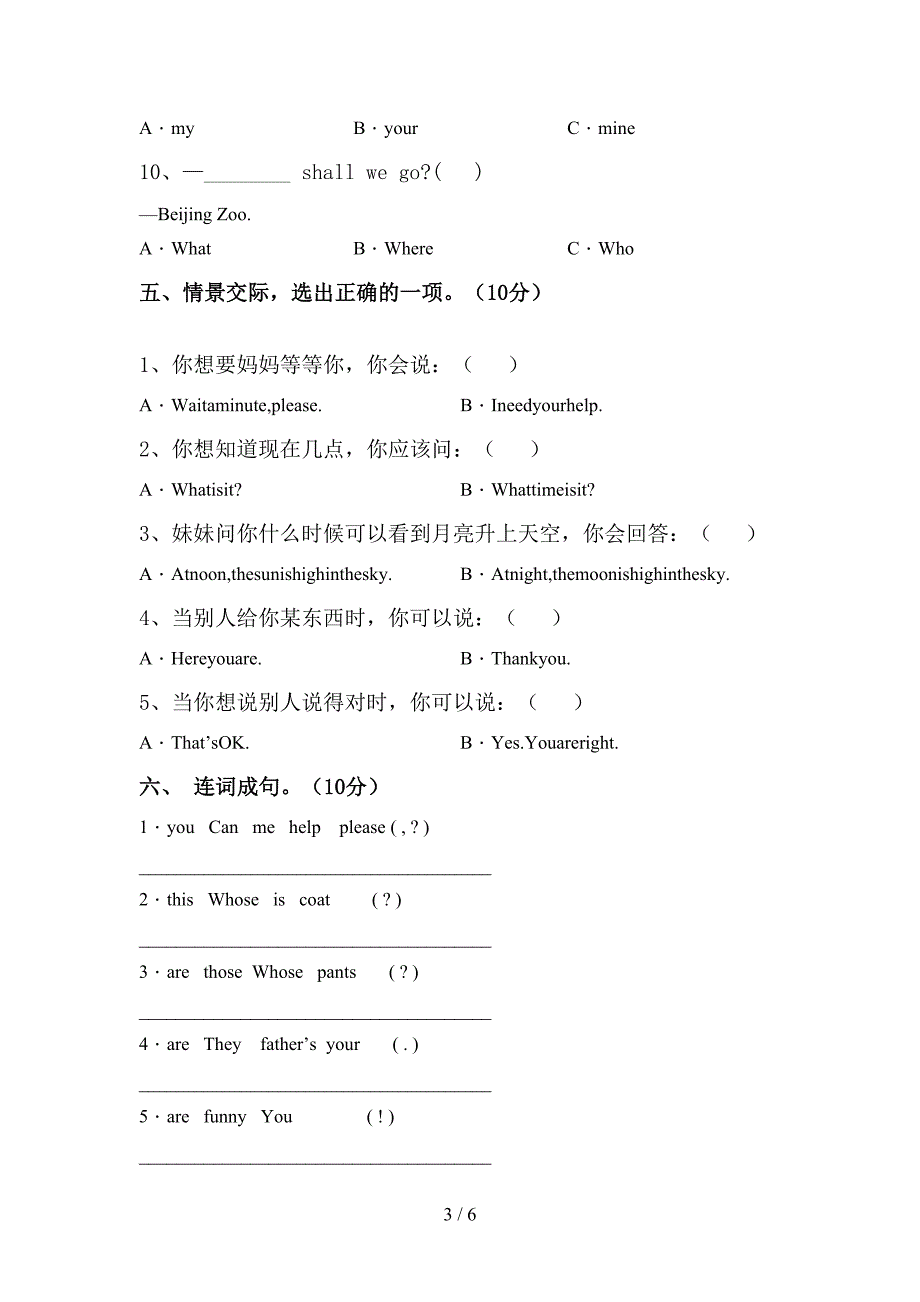 苏教版四年级英语上册期中试卷(推荐).doc_第3页