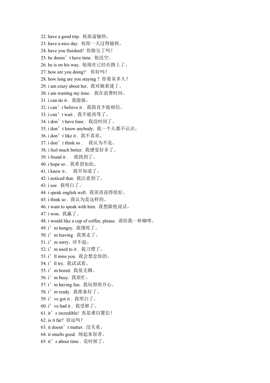 小学生常用英语日常用语100句.doc_第4页