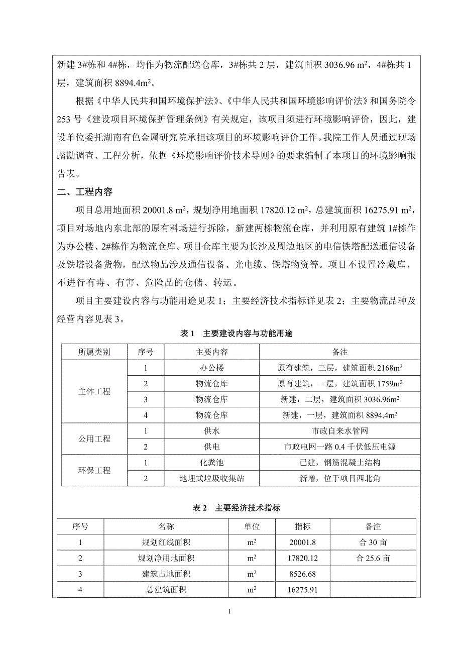 教师的个怎么办解析_第2页