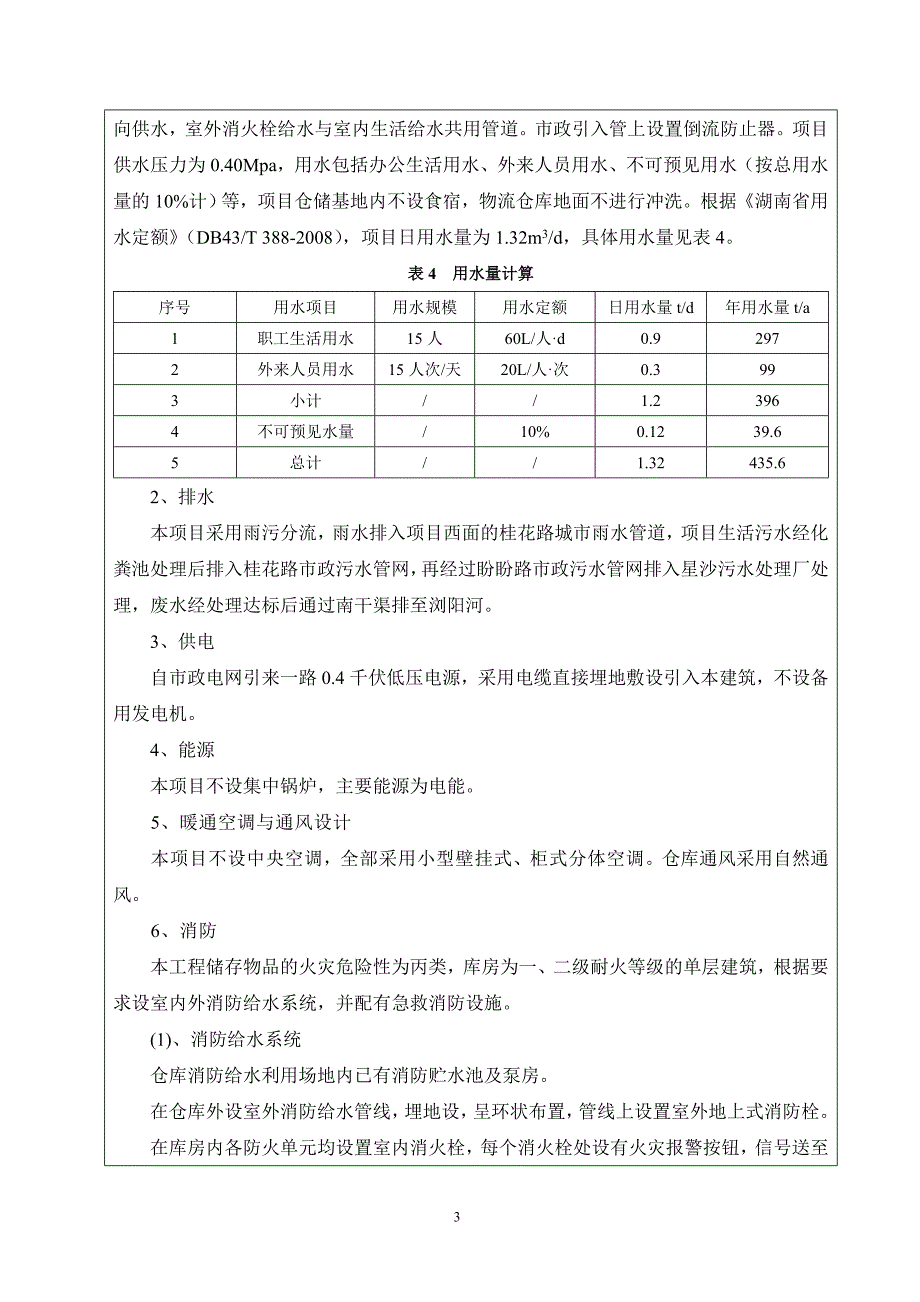 教师的个怎么办解析_第4页