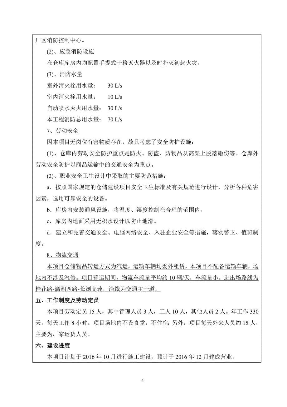 教师的个怎么办解析_第5页