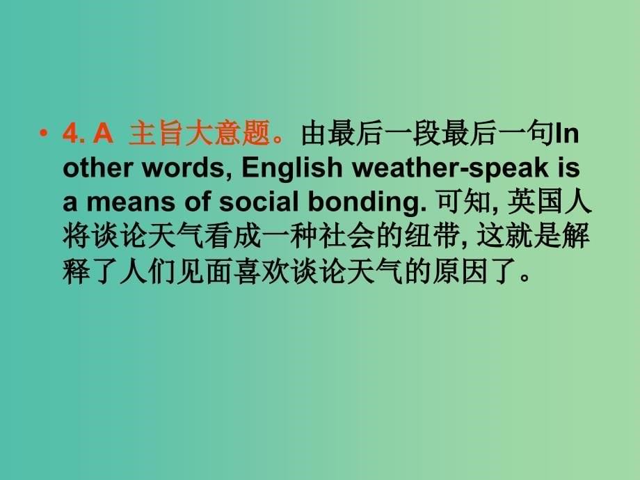 高考英语二轮复习 阅读理解 高考真题练析 说明文 语言文化课件.ppt_第5页