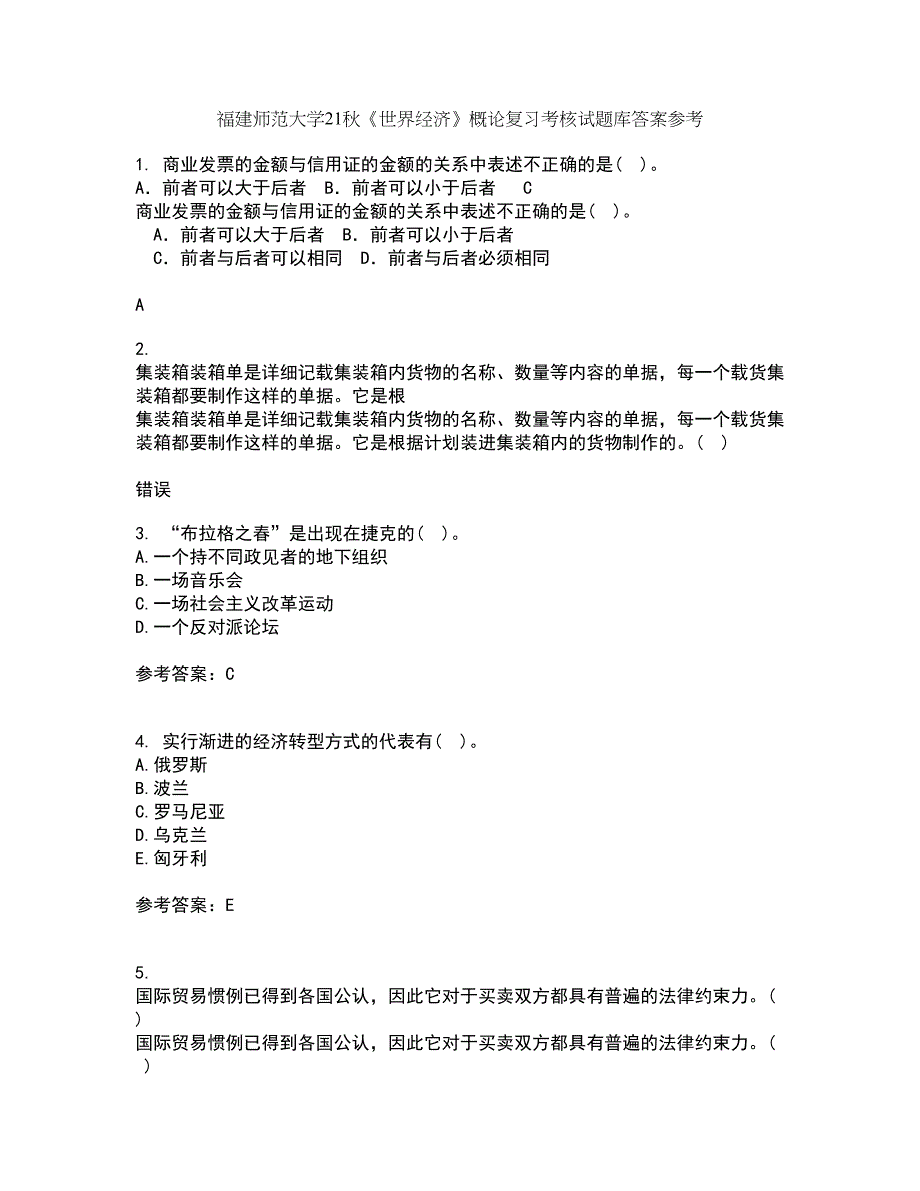 福建师范大学21秋《世界经济》概论复习考核试题库答案参考套卷15_第1页