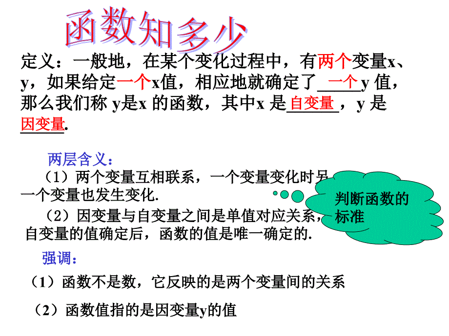 5.1反比例函数2_第2页