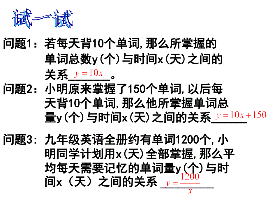 5.1反比例函数2_第4页