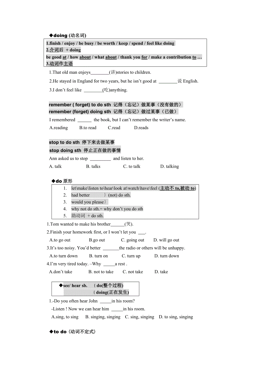 英语家教教桉+初一英语下期末学桉_第1页