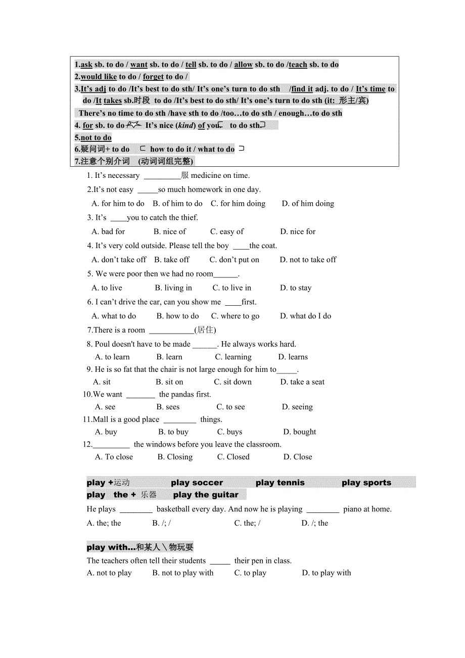 英语家教教桉+初一英语下期末学桉_第2页