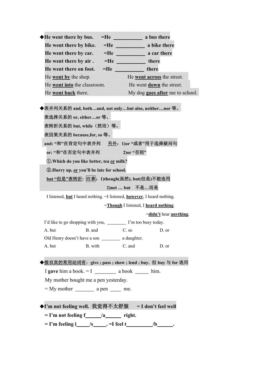 英语家教教桉+初一英语下期末学桉_第5页