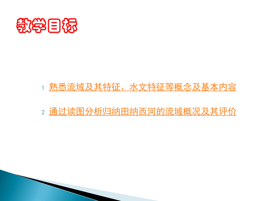 田纳西河流域教学PPT课件_第4页