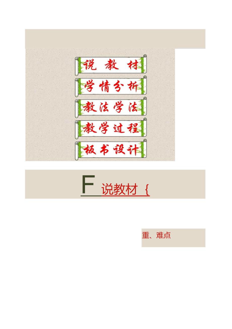 人教版数学七年级上册新说课课件1.2数轴_第2页