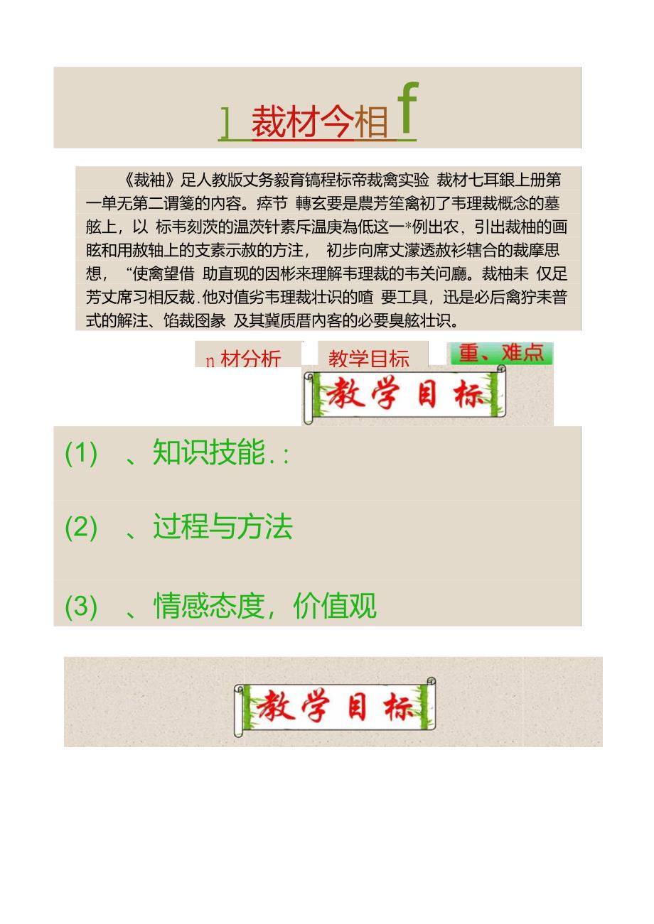 人教版数学七年级上册新说课课件1.2数轴_第4页